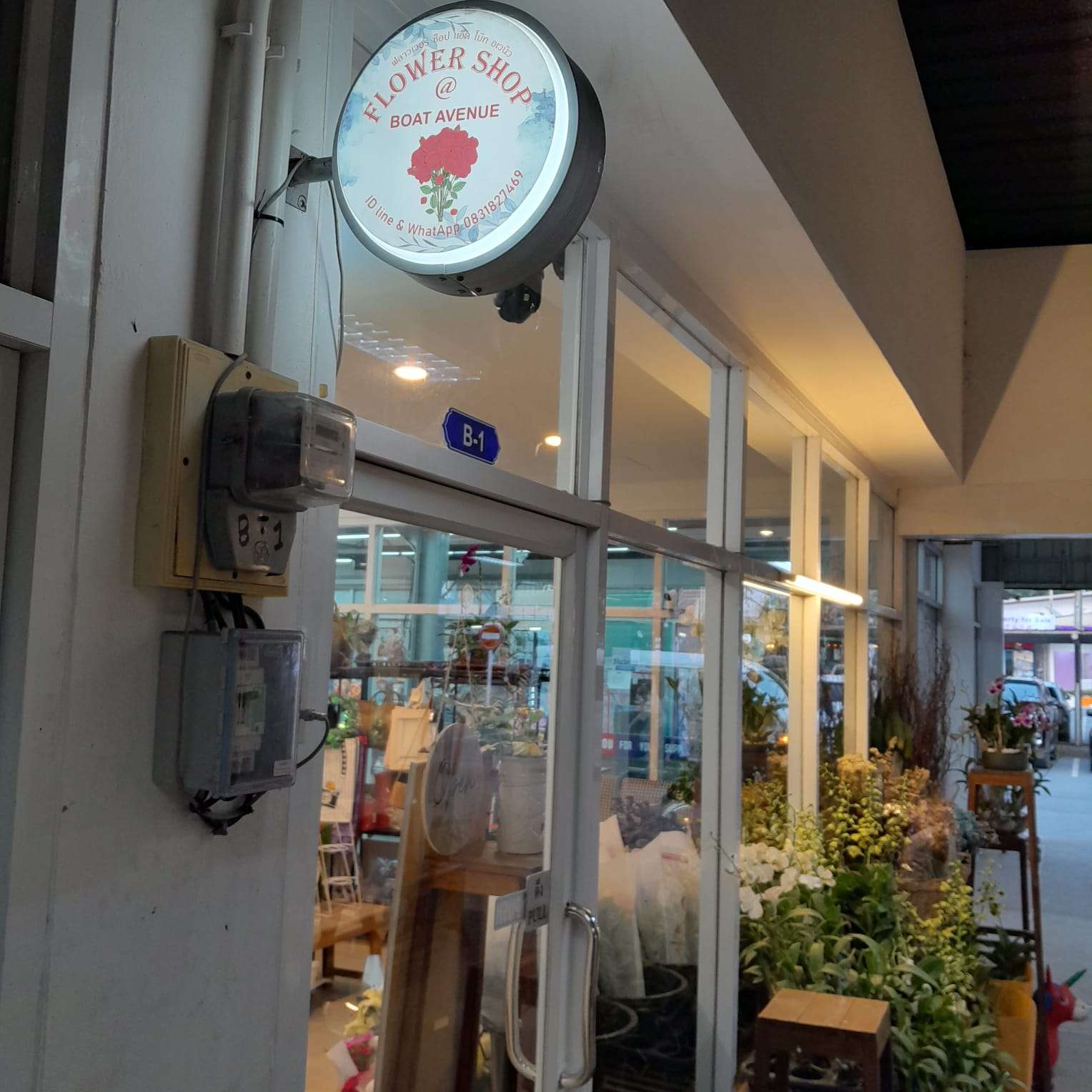 Flower Shop @ Boat Avenue storefront